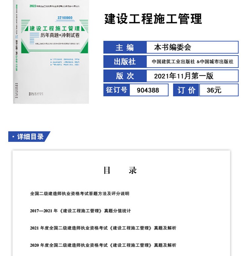 復(fù)習(xí)二級(jí)建造師,二級(jí)建造師備考順序  第2張