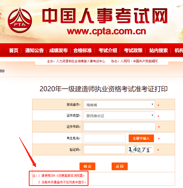 云南一級建造師準考證打印地點,云南一級建造師準考證打印地點在哪里  第2張