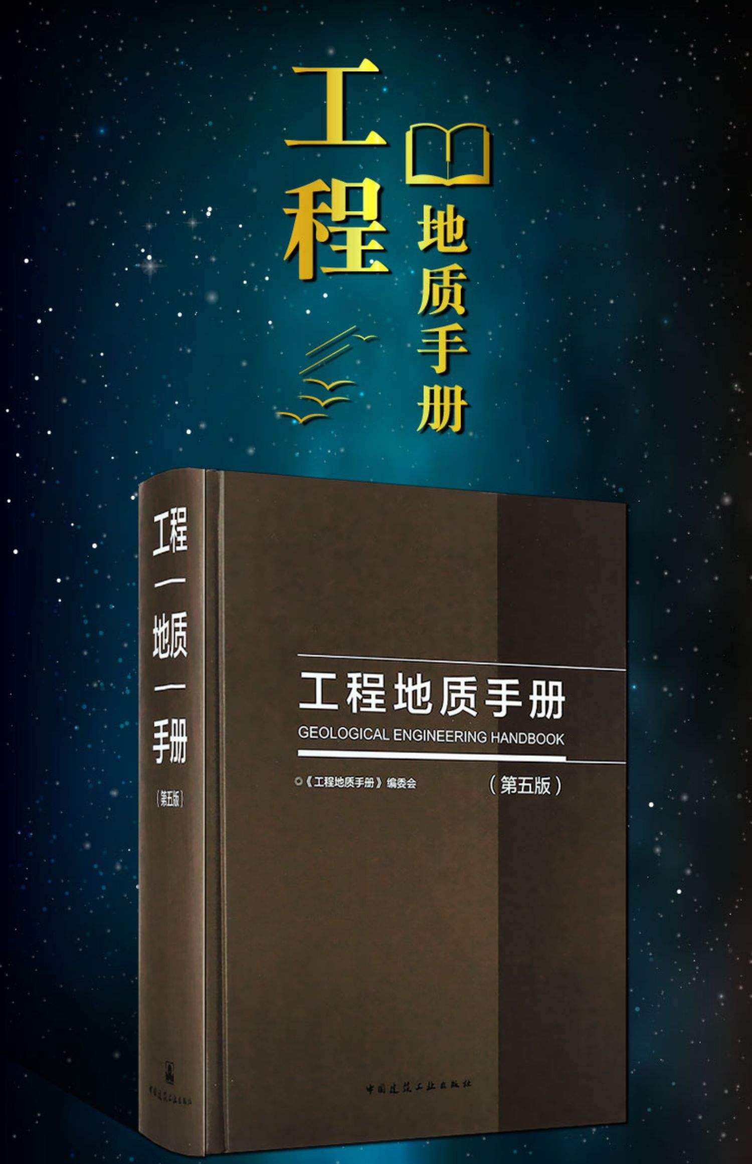 注冊(cè)巖土工程師考多少本書,注冊(cè)巖土工程師考多少本書啊  第1張