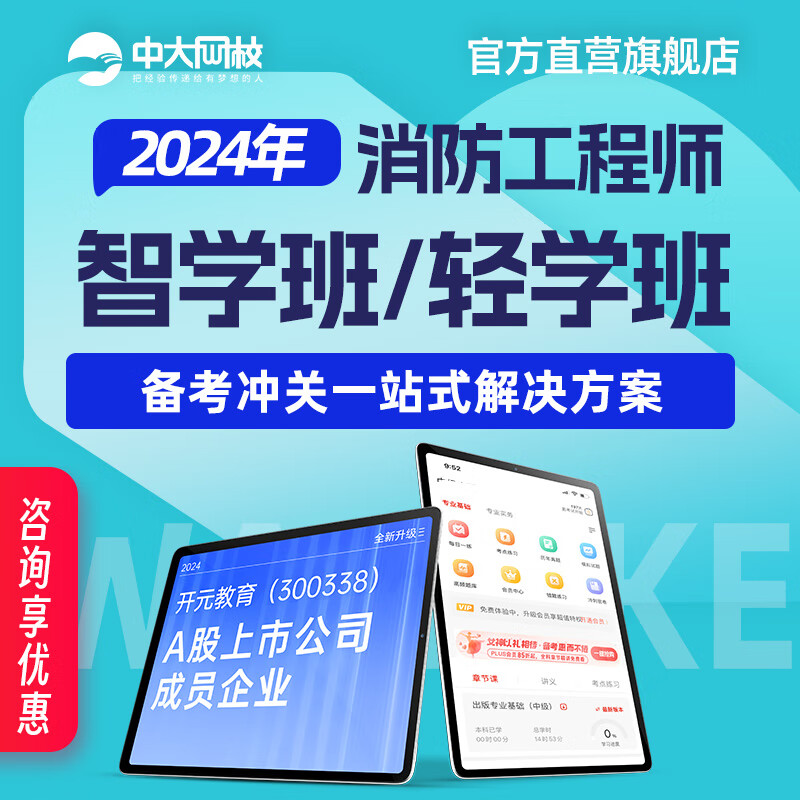 消防工程師課件視頻,消防工程師考試視頻講座  第1張