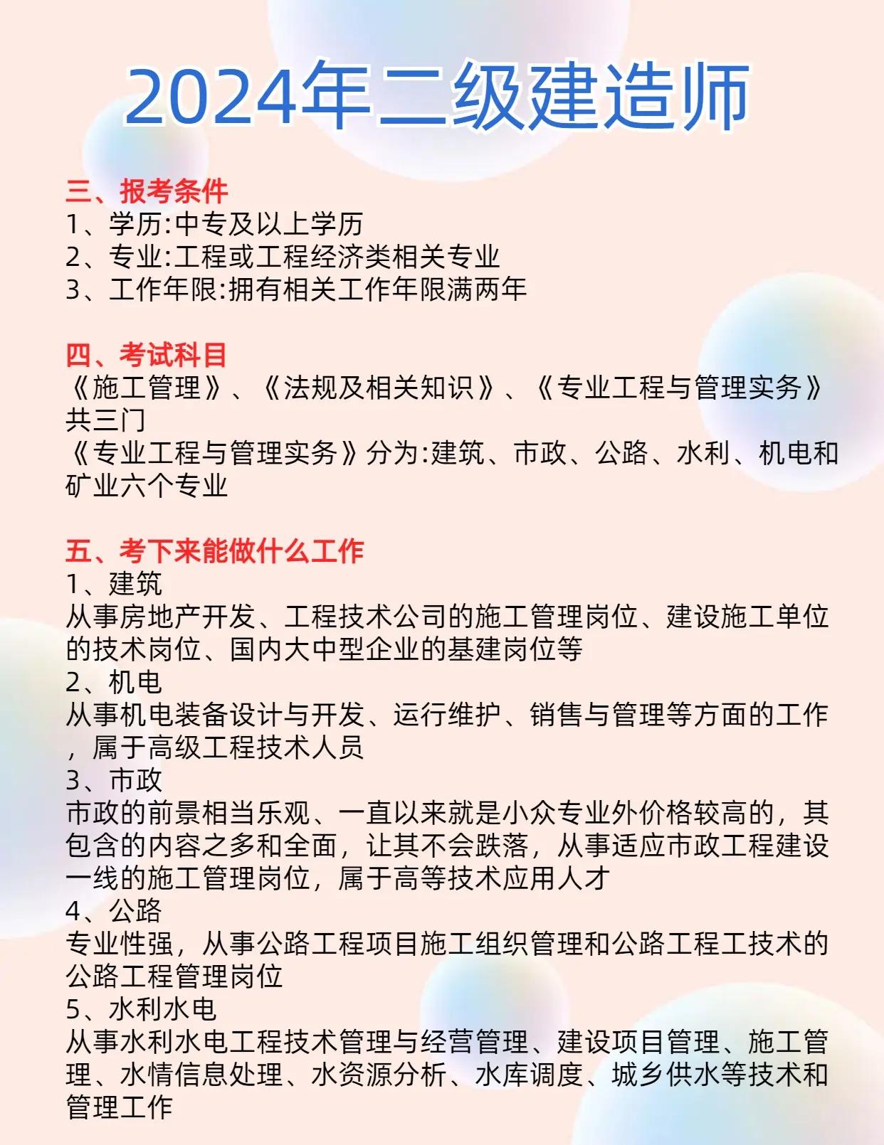 注冊(cè)巖土工程師基礎(chǔ)考試科目及時(shí)間,注冊(cè)巖土工程師基礎(chǔ)報(bào)名時(shí)間  第1張