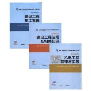 二級建造師教材2020什么時候出二級建造師2020教材  第2張