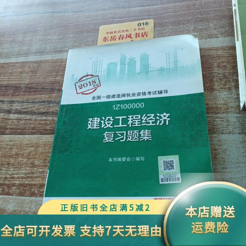 一級建造師課本改版一級建造師教材2021年會變嗎  第1張