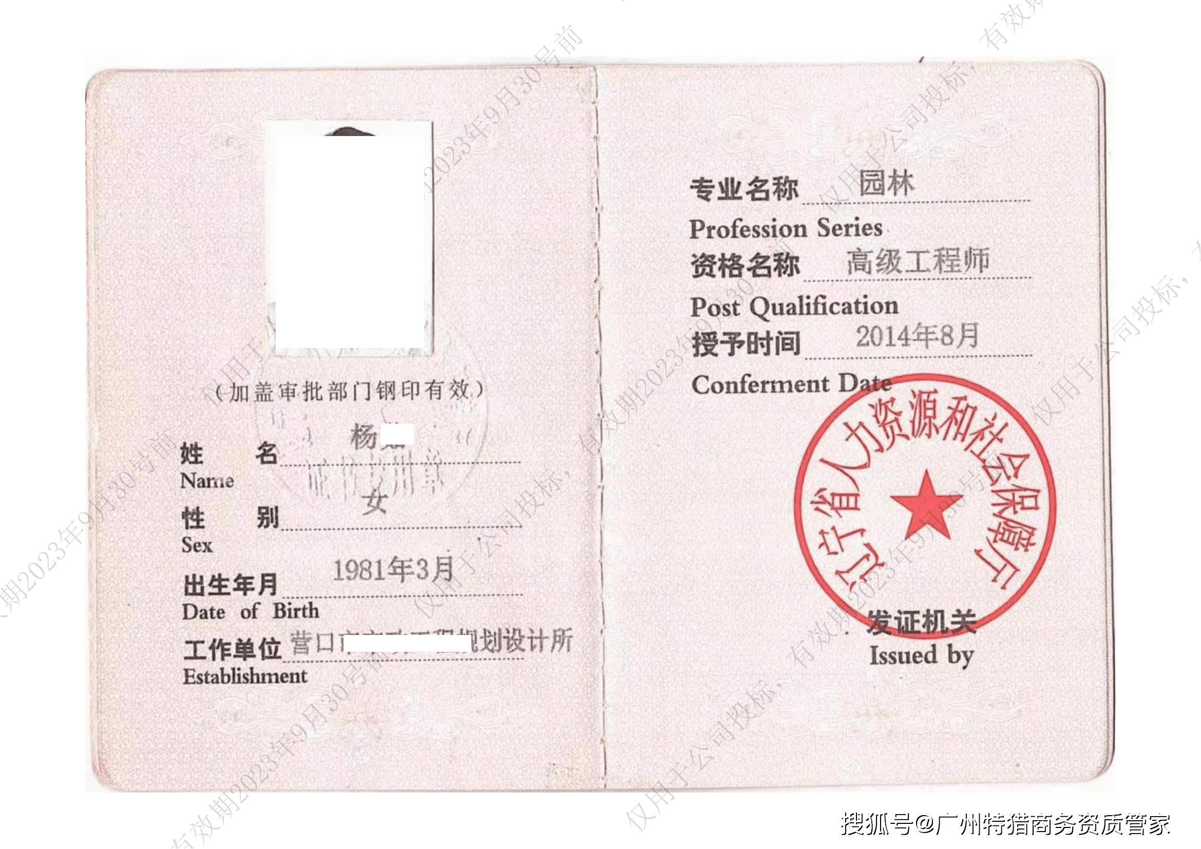 巖土工程師中級職稱有什么用巖土中級工程師職稱證掛出去要多少錢  第1張