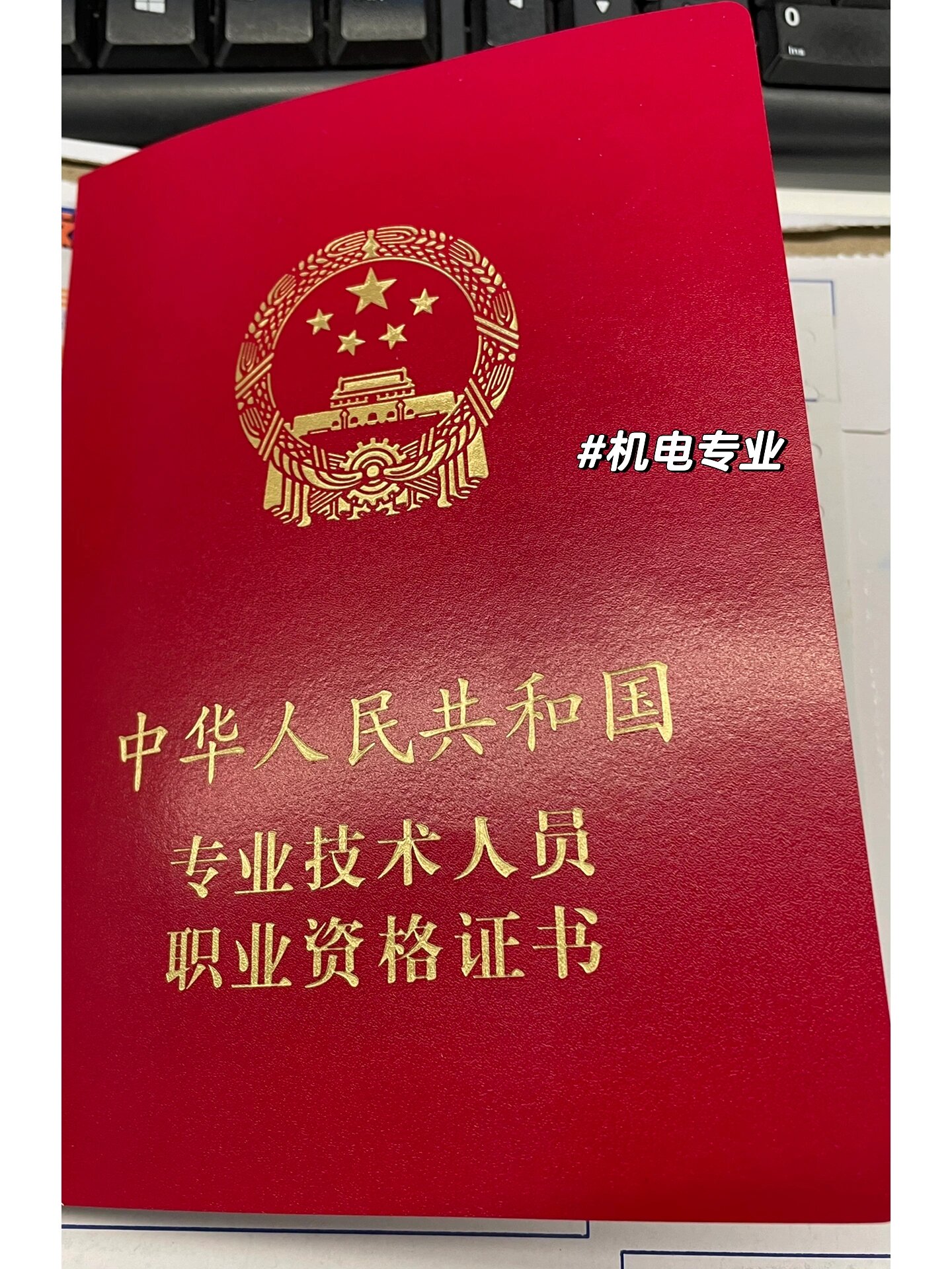 一級建造師臨時職業證書一級建造師臨時職業證書圖片  第1張