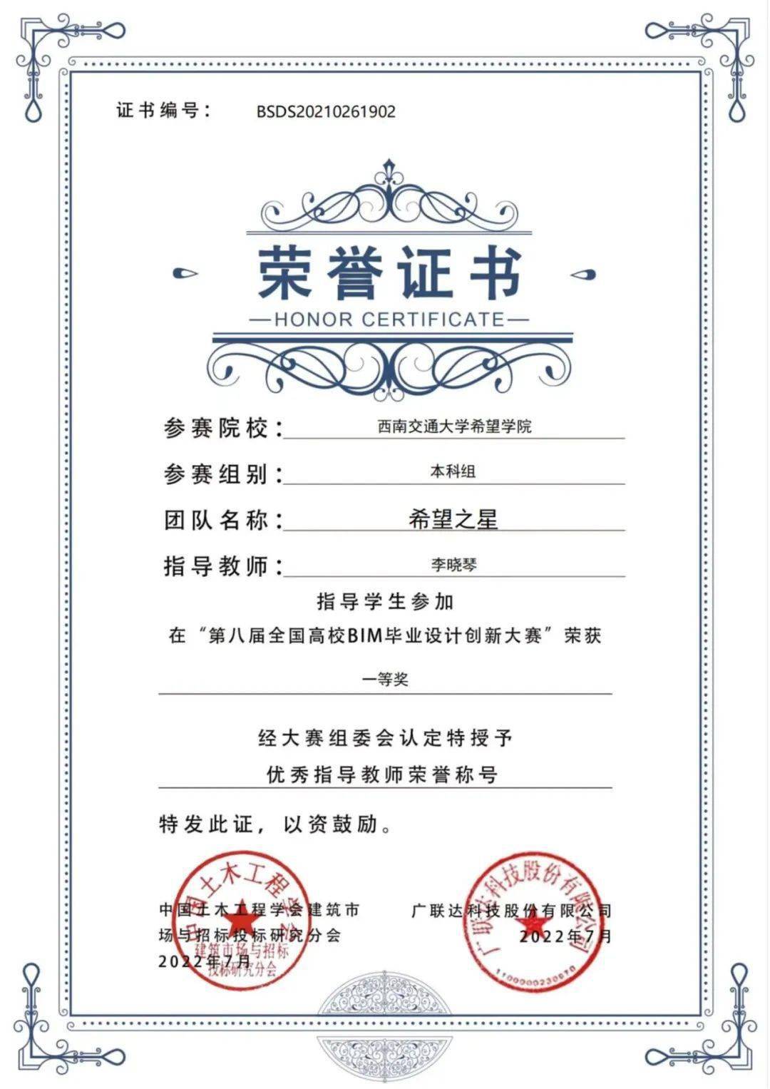 bim證書(shū)圖學(xué)會(huì)報(bào)名時(shí)間bim工程師證書(shū)圖學(xué)會(huì)  第1張