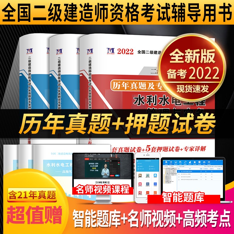 二級(jí)建造師講義,二級(jí)建造師 講義  第2張