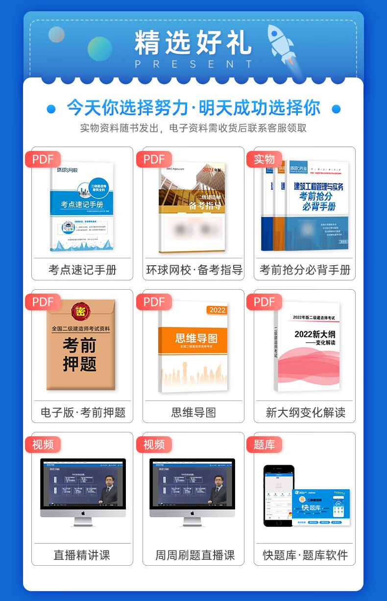 二級(jí)建造師講義,二級(jí)建造師 講義  第1張