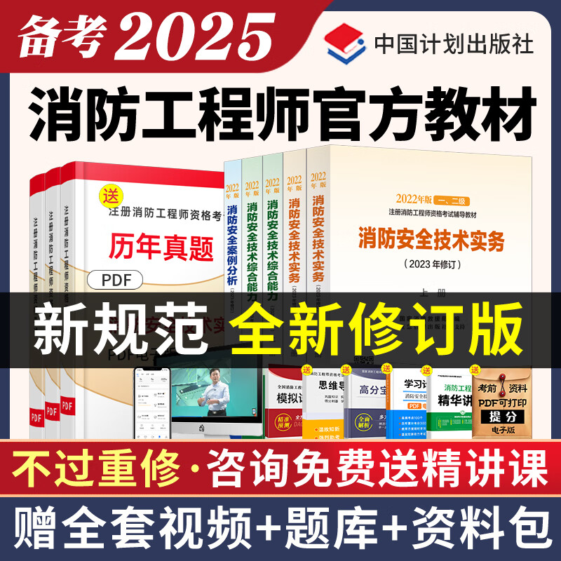 一級(jí)消防工程師可以考幾年啊一級(jí)消防工程師可以考幾年  第1張