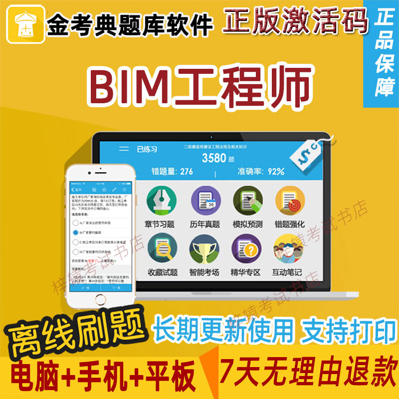 高級(jí)bim工程師考試時(shí)間高級(jí)bim工程師真題  第1張