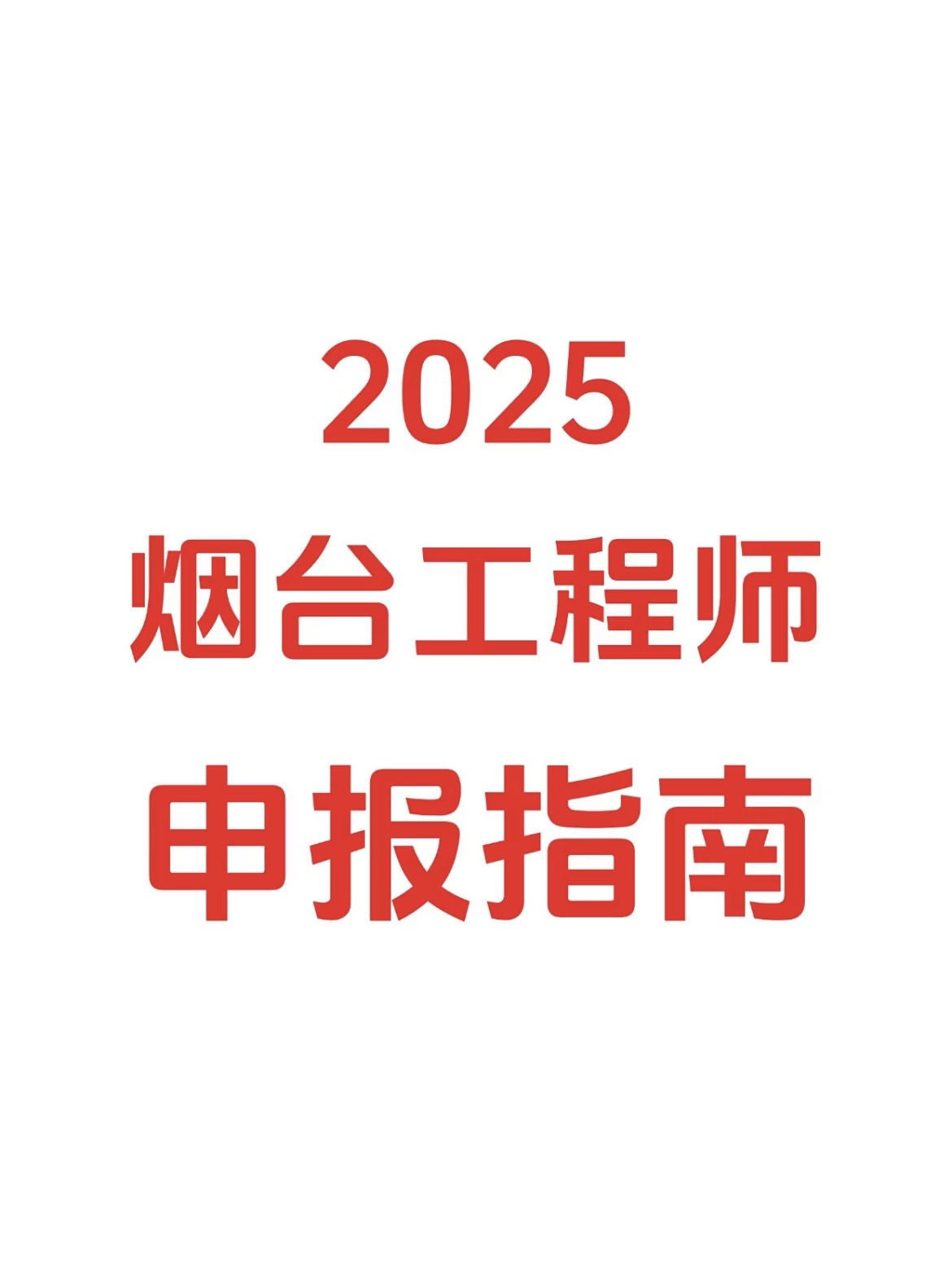 山東注冊結構工程師考試會取消嗎知乎山東注冊結構工程師考試會取消嗎  第1張