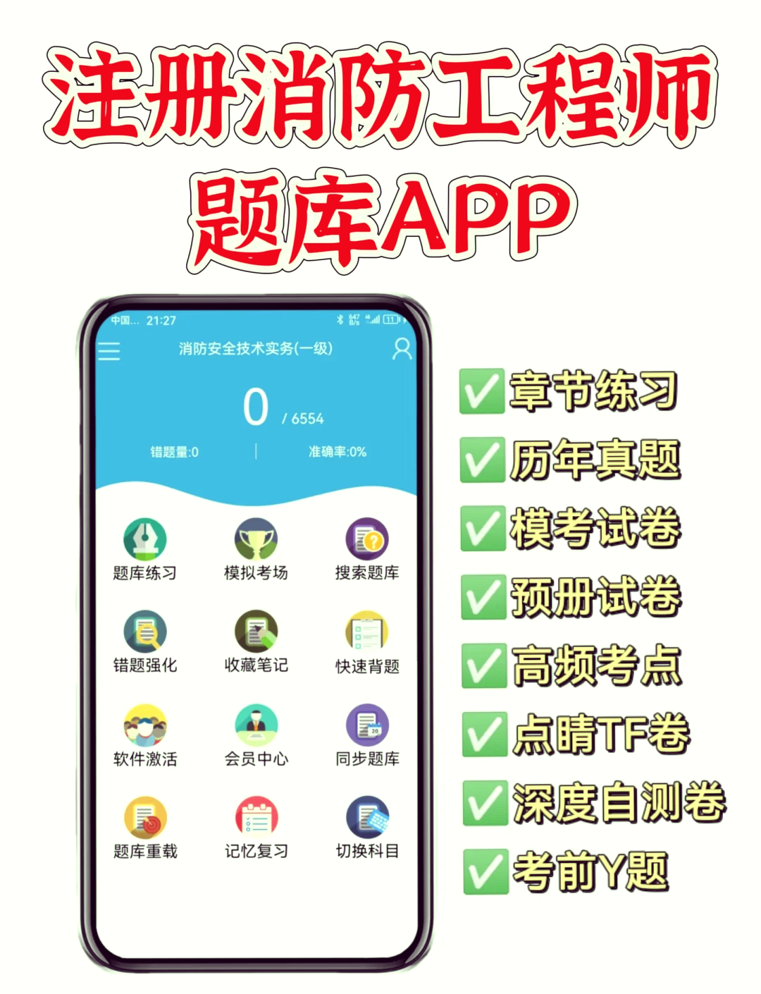 注冊消防安全工程師證報考條件是什么注冊消防安全工程師考試科目 第1張 注冊消防安全工程師證報考條件是什么注冊消防安全工程師考試科目 第1張