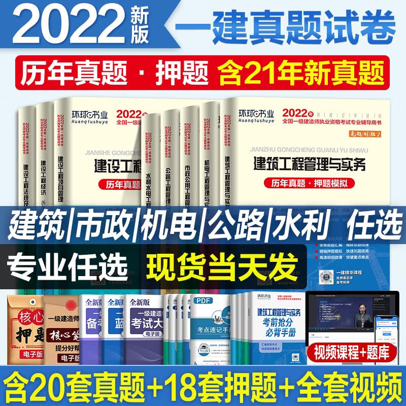 一級建造師市政實務模擬題,2021年一級建造師市政實務押題  第1張