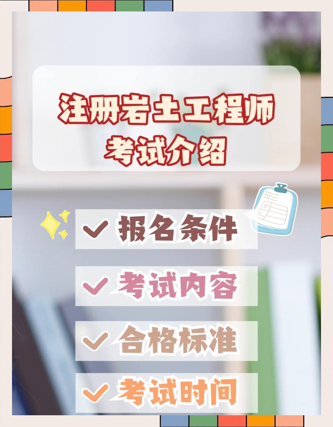 巖土工程師能直接評工程師嗎,甲方單位可以考巖土工程師  第1張