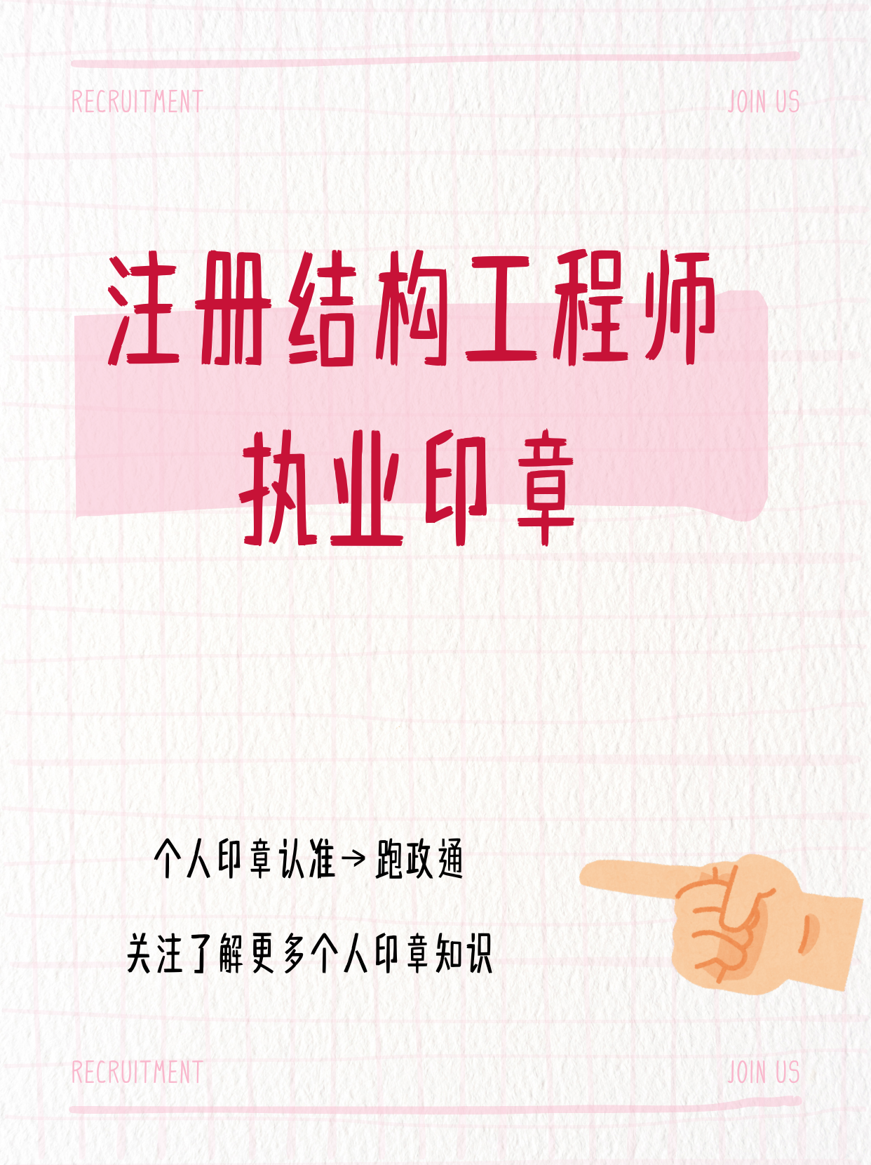 注冊結構工程師要求什么學歷注冊結構工程師要求  第1張