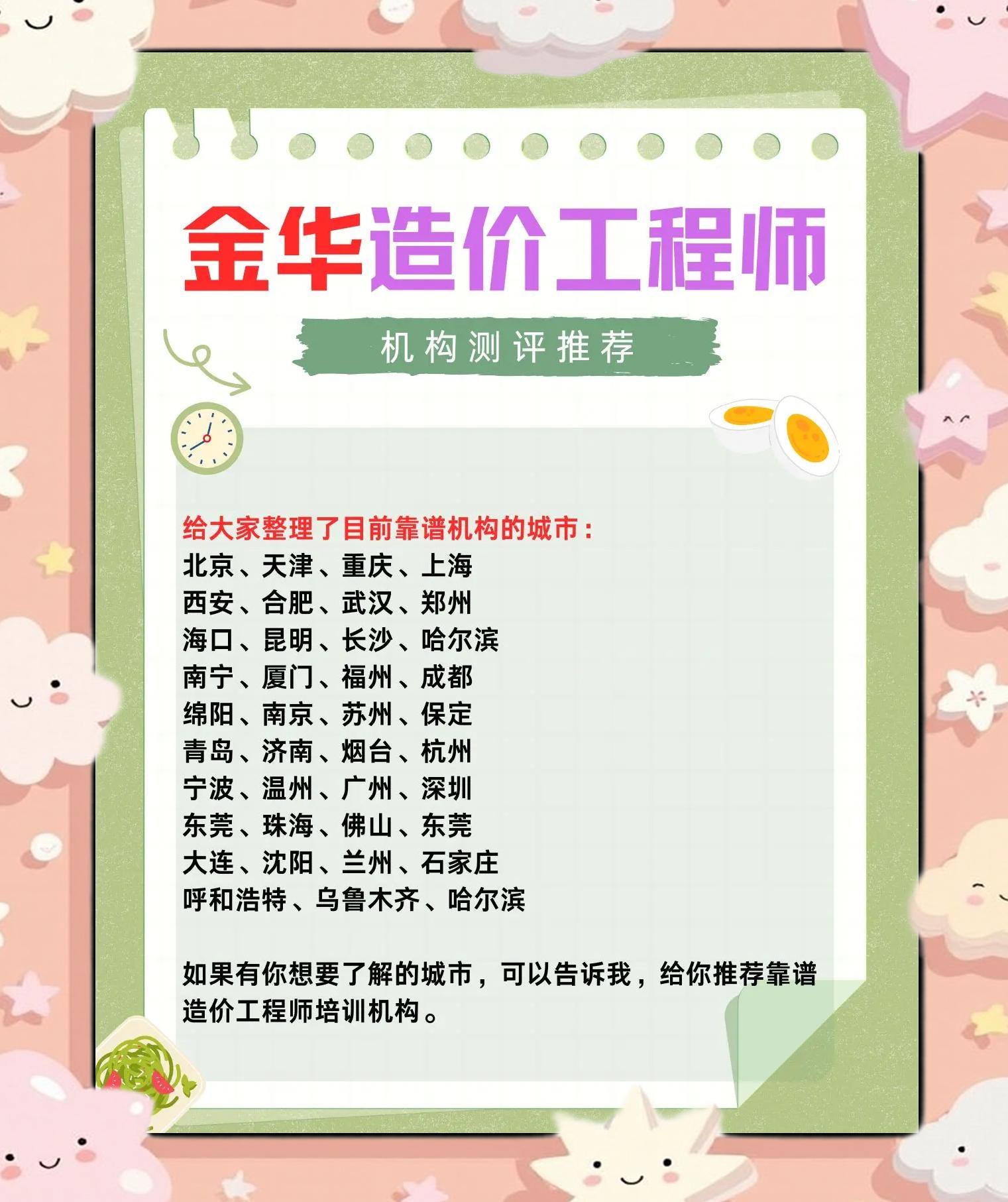 造價工程師最簡單的兩門課程,造價工程師最簡單的兩門課  第1張