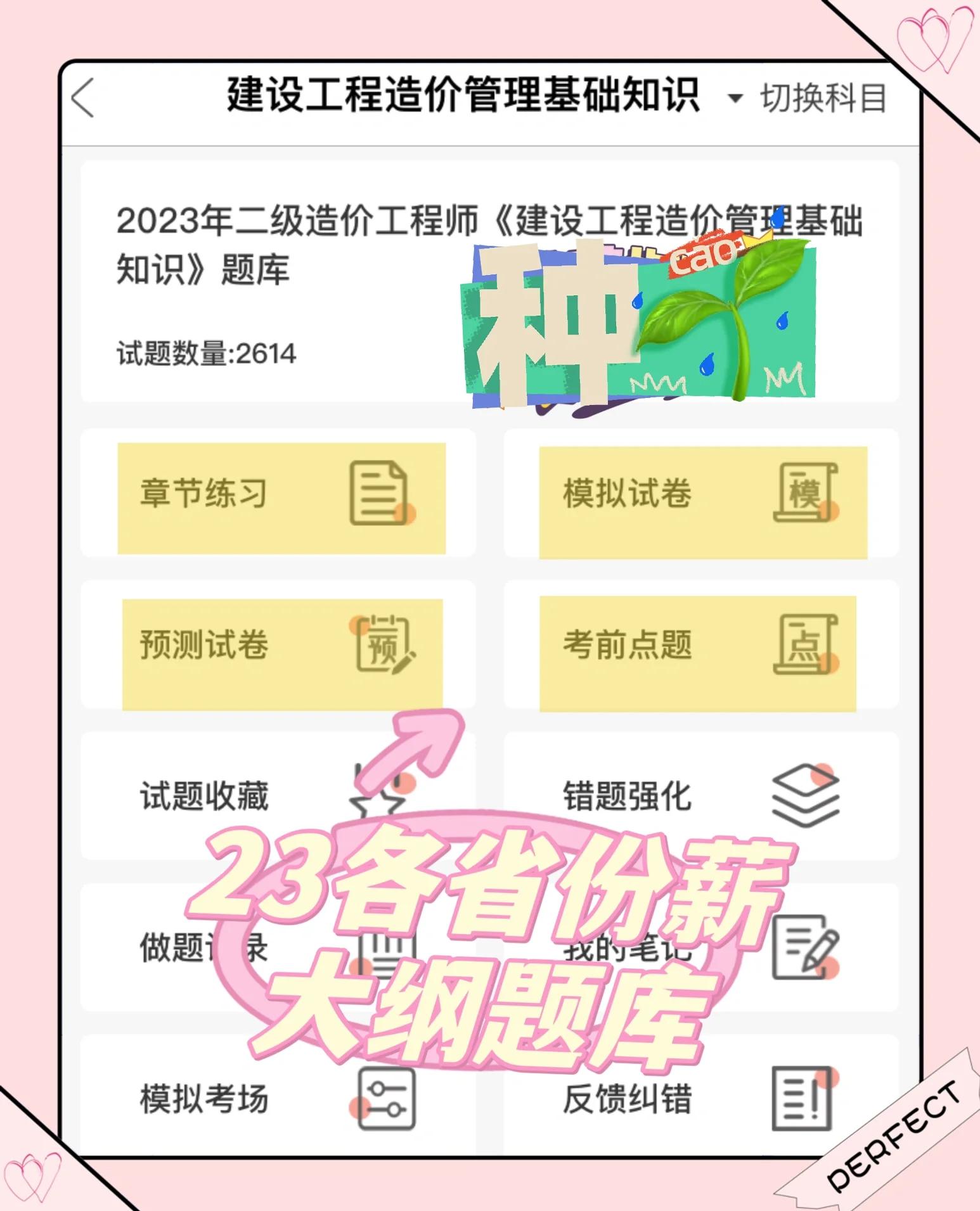 造價工程師最簡單的兩門課程,造價工程師最簡單的兩門課  第2張