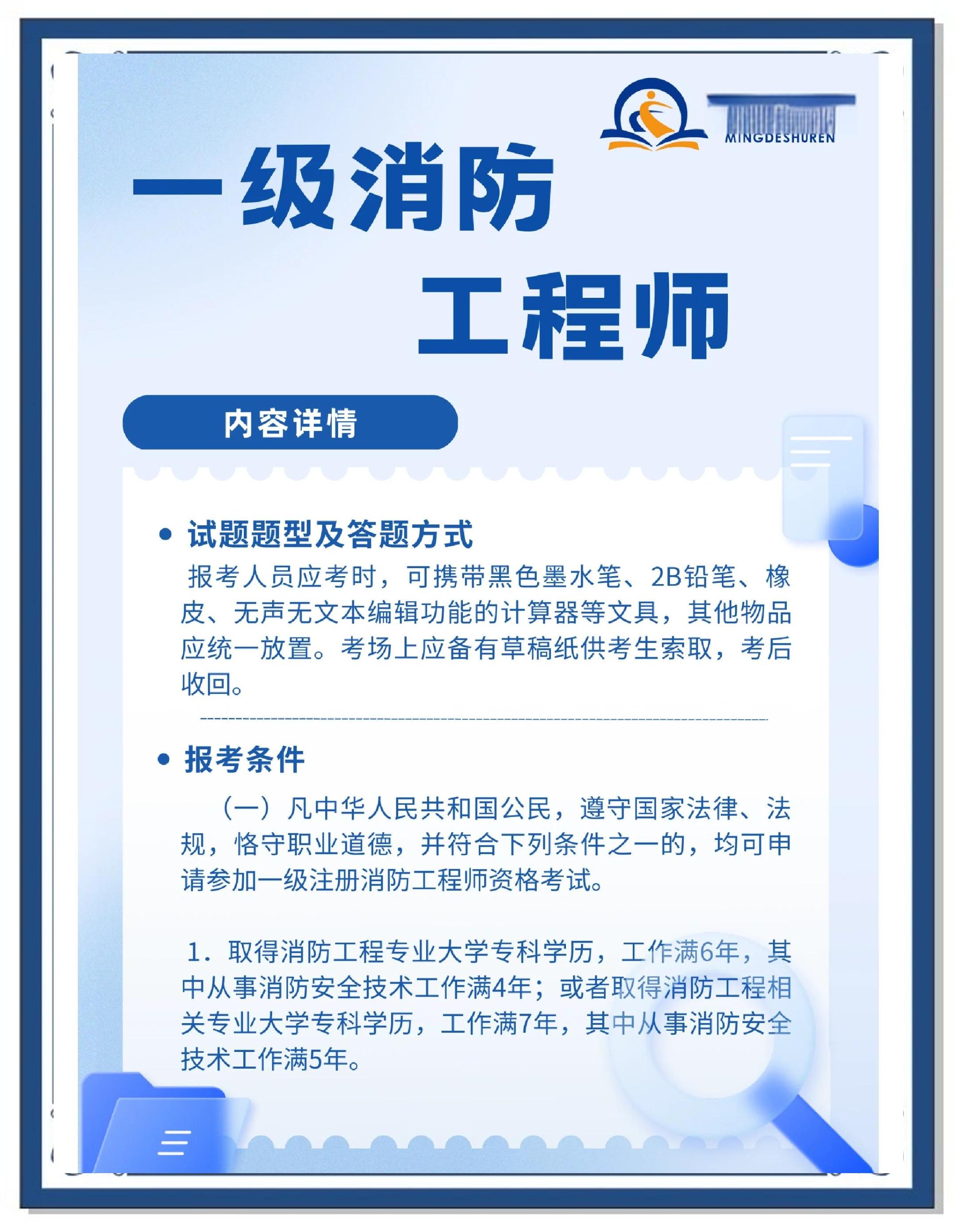 智慧消防工程師作用智慧消防工程師用途和價(jià)值  第1張