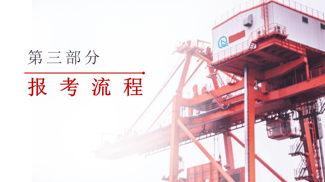 注冊(cè)安全工程師考試內(nèi)容有哪些注冊(cè)安全工程師考試流程 第2張 注冊(cè)安全工程師考試內(nèi)容有哪些注冊(cè)安全工程師考試流程 第2張