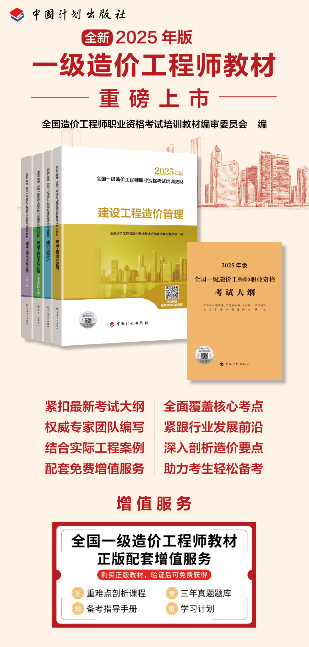 2019年造價工程師考試教材2019造價工程師考試真題  第1張