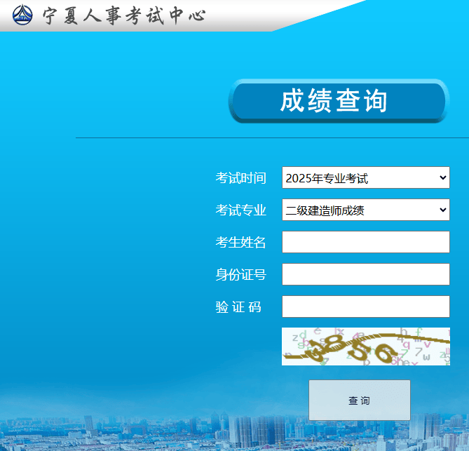 怎么登錄二級建造師個人平臺,二級建造師個人版登陸  第2張