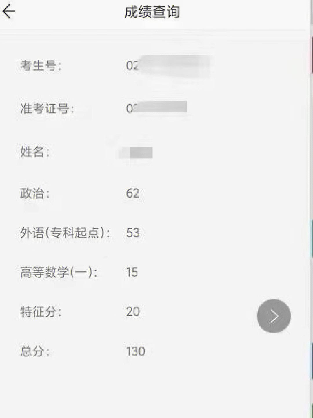 巖土工程師查分巖土工程師查成績  第2張
