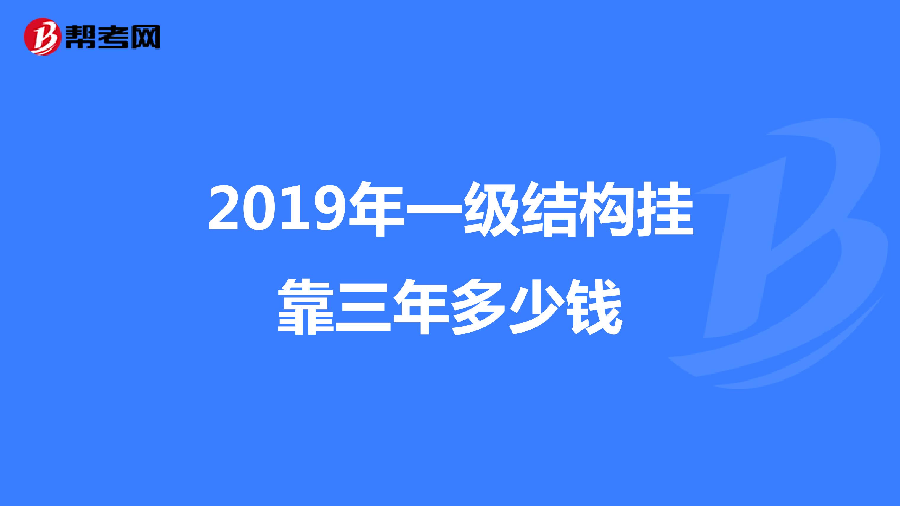 結構工程師轉注冊流程 住房和城鄉結構工程師轉注  第1張