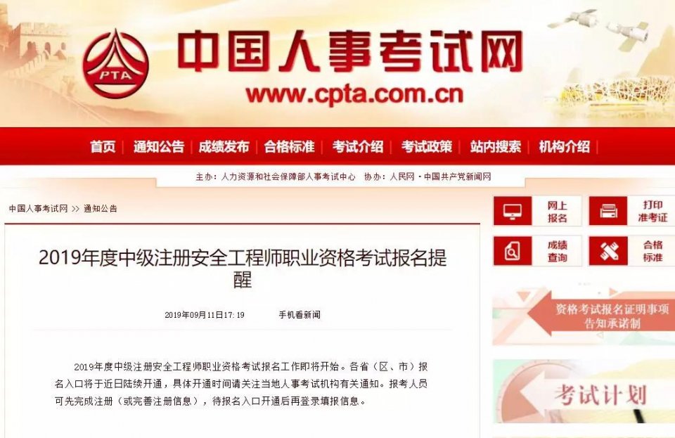 注冊安全工程師視頻課件2022注冊安全工程師視頻 第1張 注冊安全工程師視頻課件2022注冊安全工程師視頻 第1張