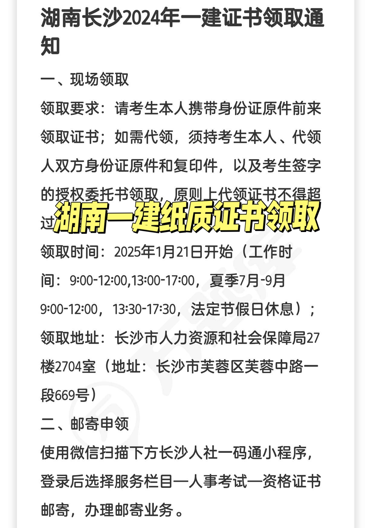 一級建造師考試準考證圖片一級建造師考試準考證  第2張