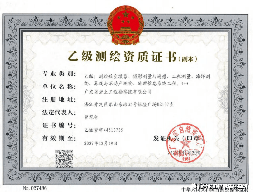 巖土工程師相近專業(yè)只有3個比巖土工程師還牛的證  第1張