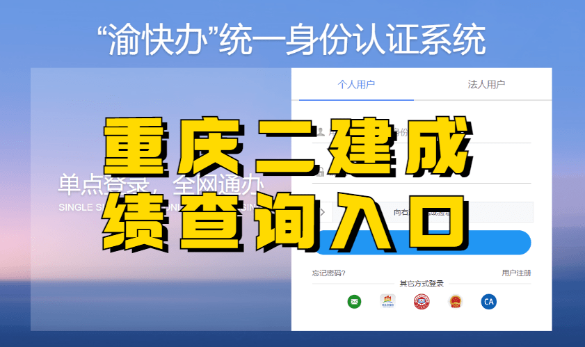 重慶二級建造師報名,重慶二級建造師報名時間2025年  第2張