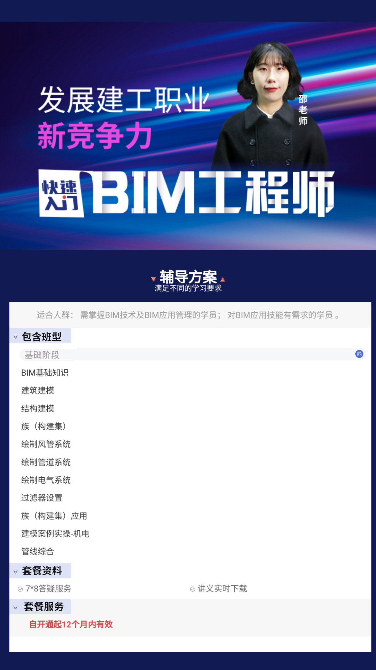 bim工程師的個人作品集,bim工程師的工作內容及步驟 第1張 bim工程師的個人作品集,bim工程師的工作內容及步驟 第1張