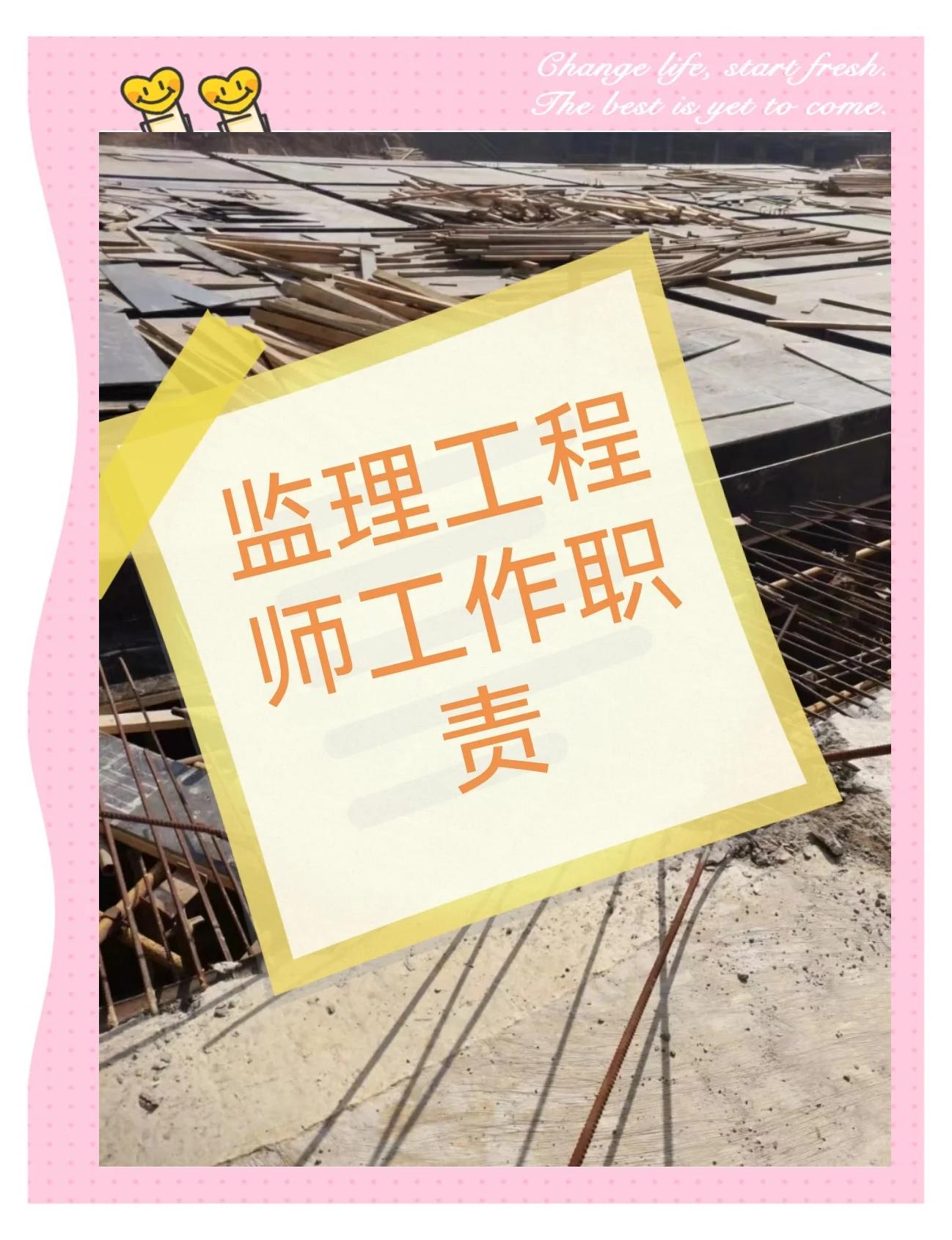 上海監理工程師待遇,上海市監理工程師 第1張 上海監理工程師待遇,上海市監理工程師 第1張
