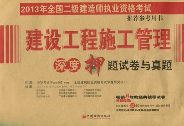 全國二級建造師試題,全國二建試題及答案  第2張