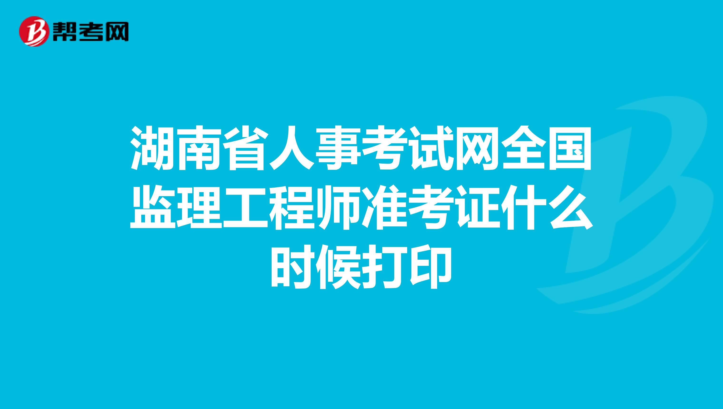 寧夏造價工程師準考證寧夏造價工程師準考證查詢  第2張