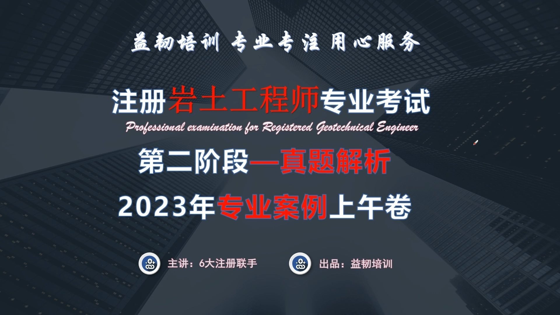 巖土工程師2017年案例題目,2020年巖土專業(yè)案例真題  第1張