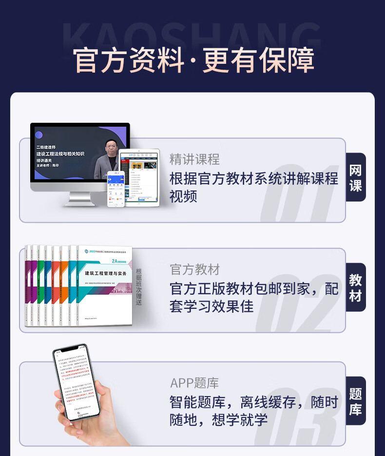 二級建造師視頻課程免費講解實務(wù),二級建造師視頻教程下載  第1張