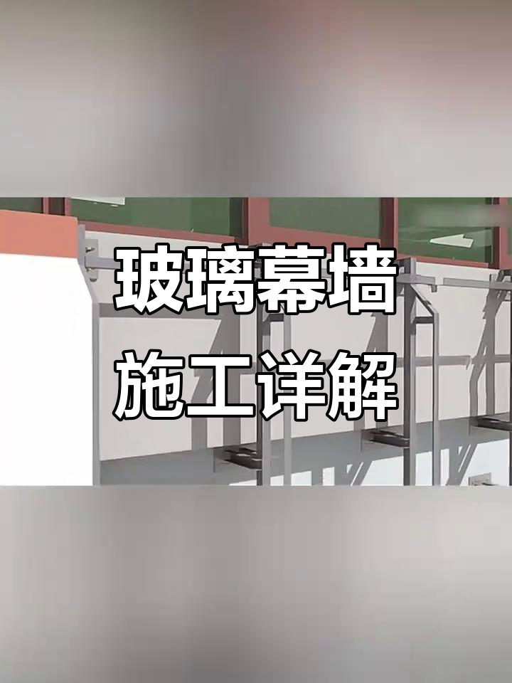 第一期第三題幕墻 全國bim技能等級考試定西幕墻bim工程師  第2張