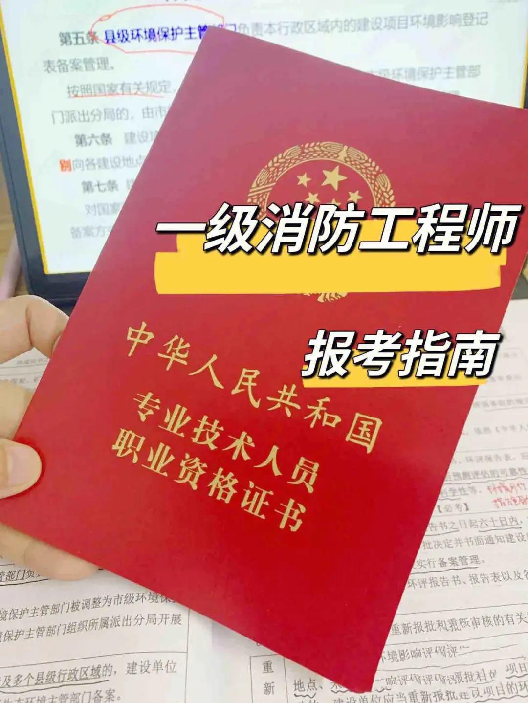江西一級消防工程師準考證,江西一級消防工程師準考證圖片  第1張