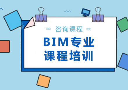 蘭州bim工程師哪里培訓班蘭州bim工程師哪里培訓班好 第2張 蘭州bim工程師哪里培訓班蘭州bim工程師哪里培訓班好 第2張