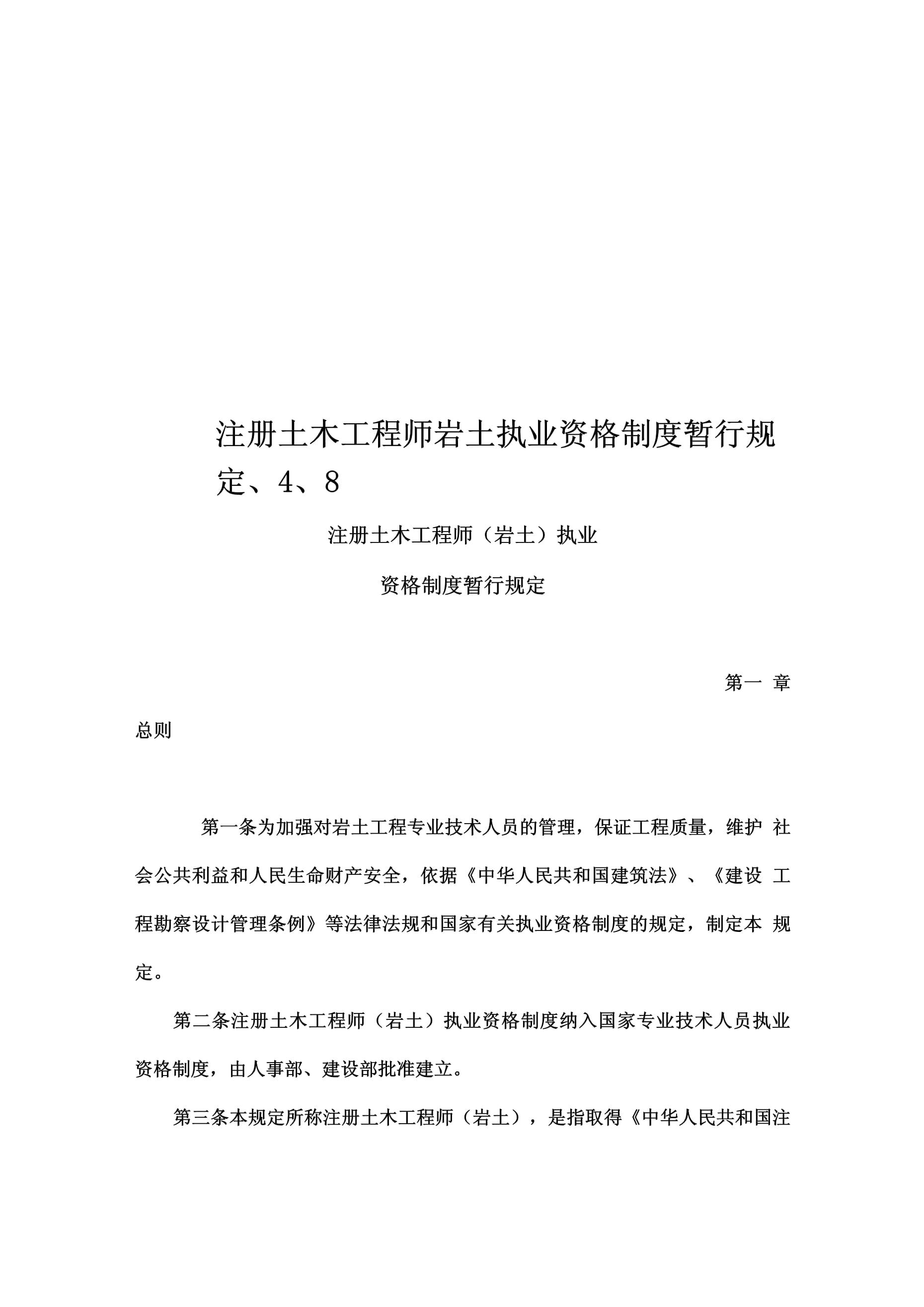 注冊巖土工程師參考書注冊巖土工程師天書 第1張 注冊巖土工程師參考書注冊巖土工程師天書 第1張