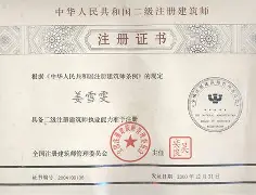 二級建造師合格證書辦理時間二級建造師合格證 第2張 二級建造師合格證書辦理時間二級建造師合格證 第2張
