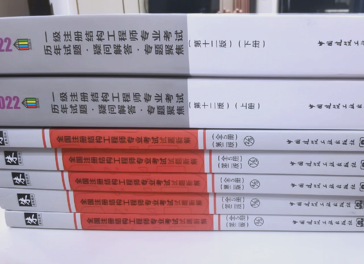 注冊結(jié)構(gòu)工程師考試內(nèi)容注冊結(jié)構(gòu)工程師大綱  第2張