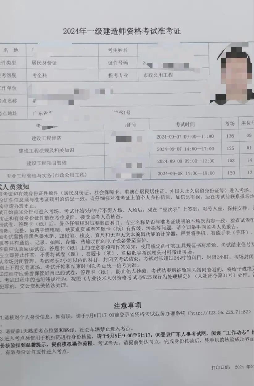 山東一級建造師查詢,山東一級建造師準考證  第1張