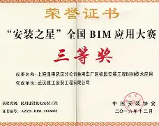 bim工程師證發(fā)證機(jī)構(gòu)武漢bim工程師證書(shū)  第1張