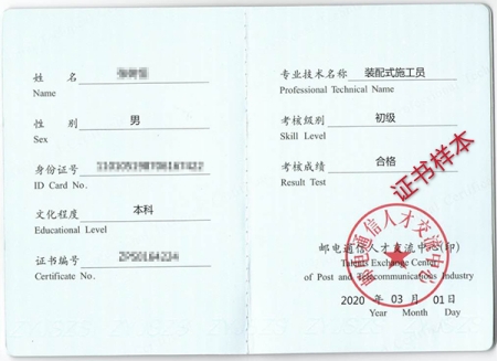 裝配式結構工程師是什么裝配式結構工程師前景  第2張