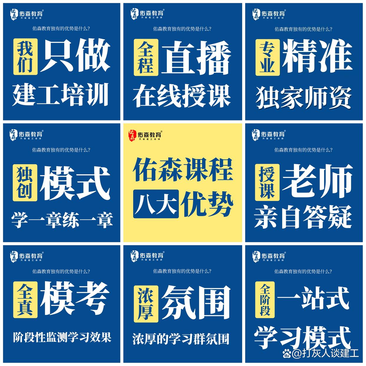 一級建造師網絡培訓一級建造師網絡授課  第1張