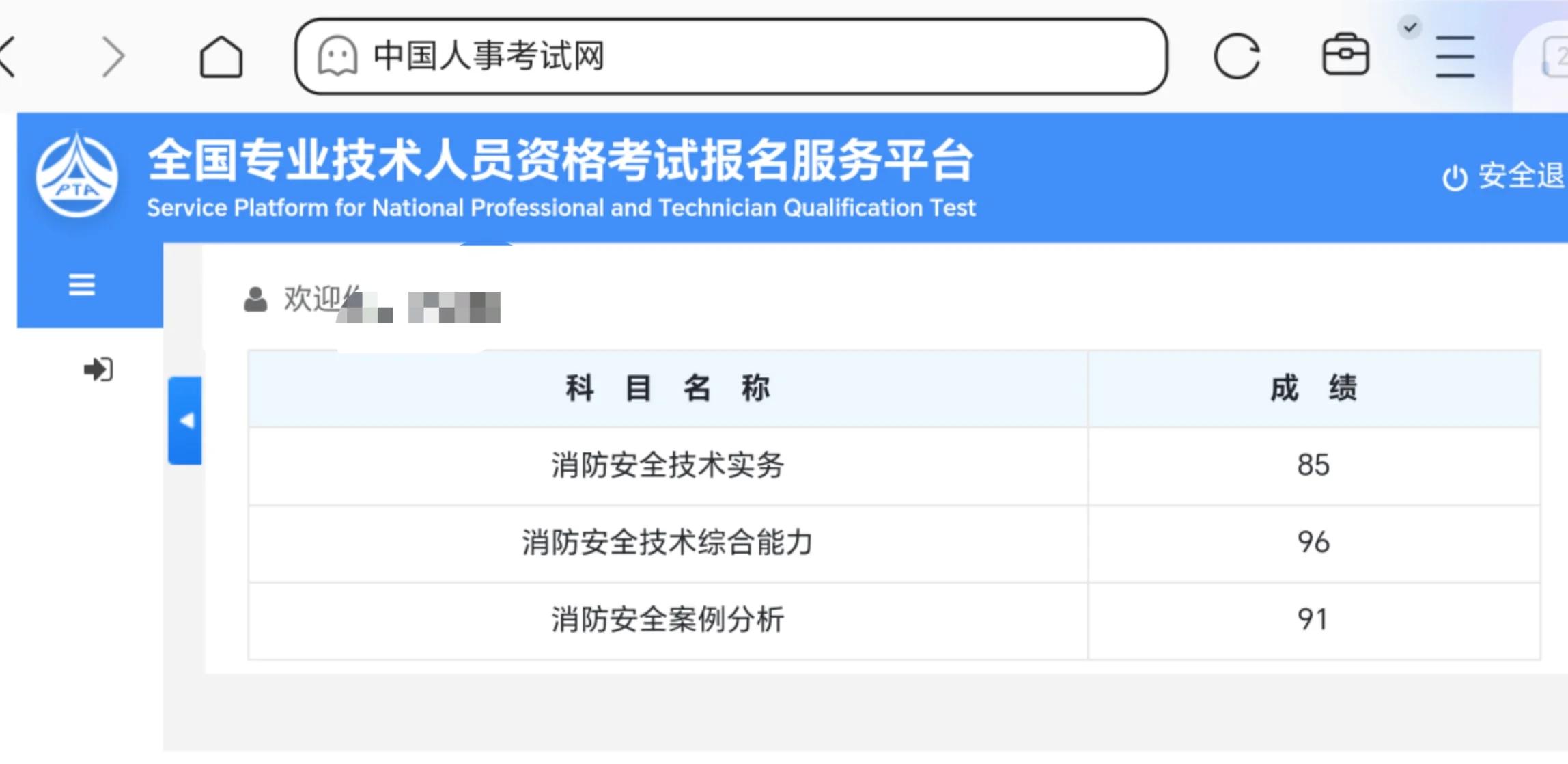 一級消防工程師免考科目,一級注冊消防工程師免考科目  第1張