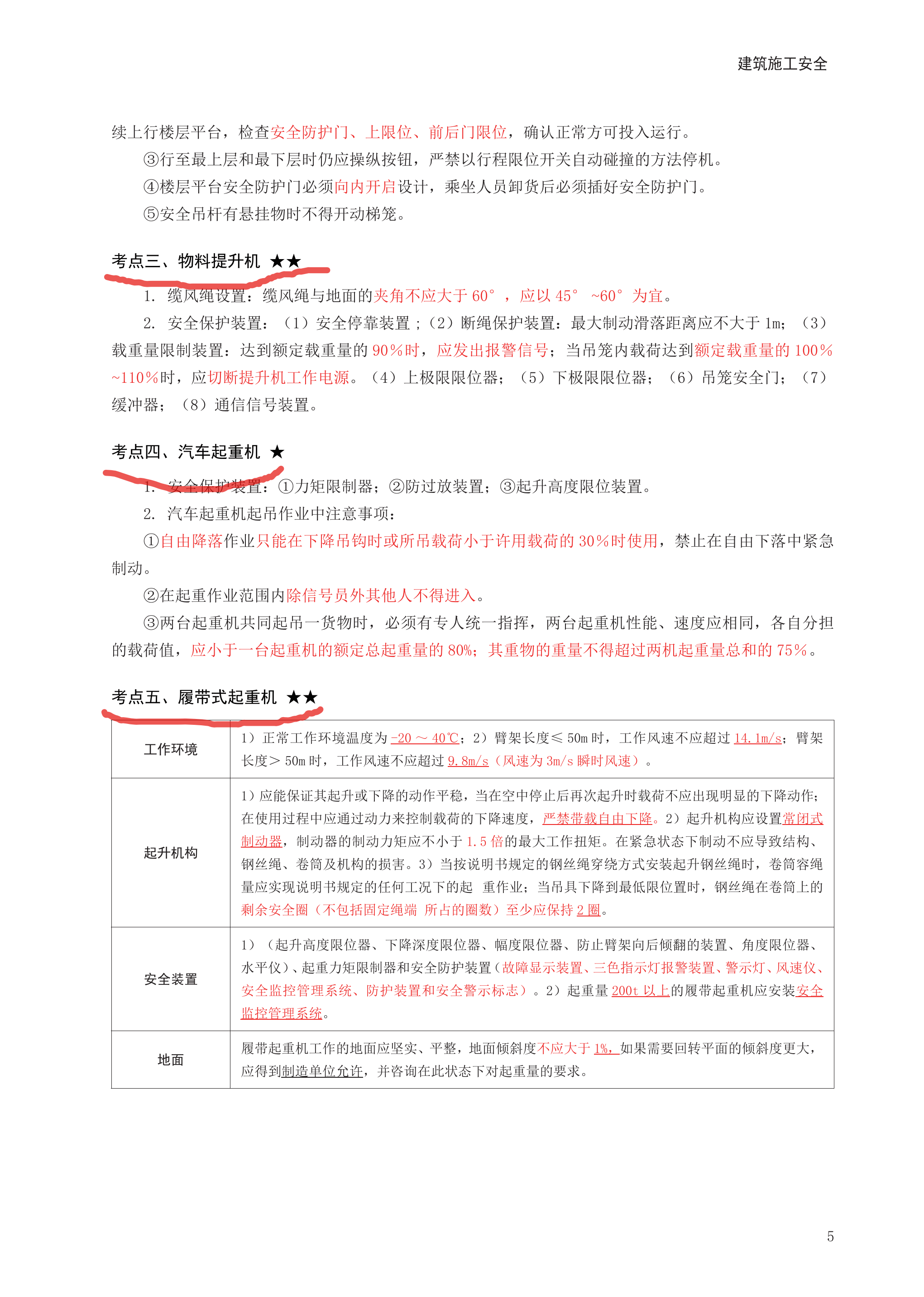 安全工程專業(yè)函授本科院校,函授大專報注冊安全工程師的條件  第1張