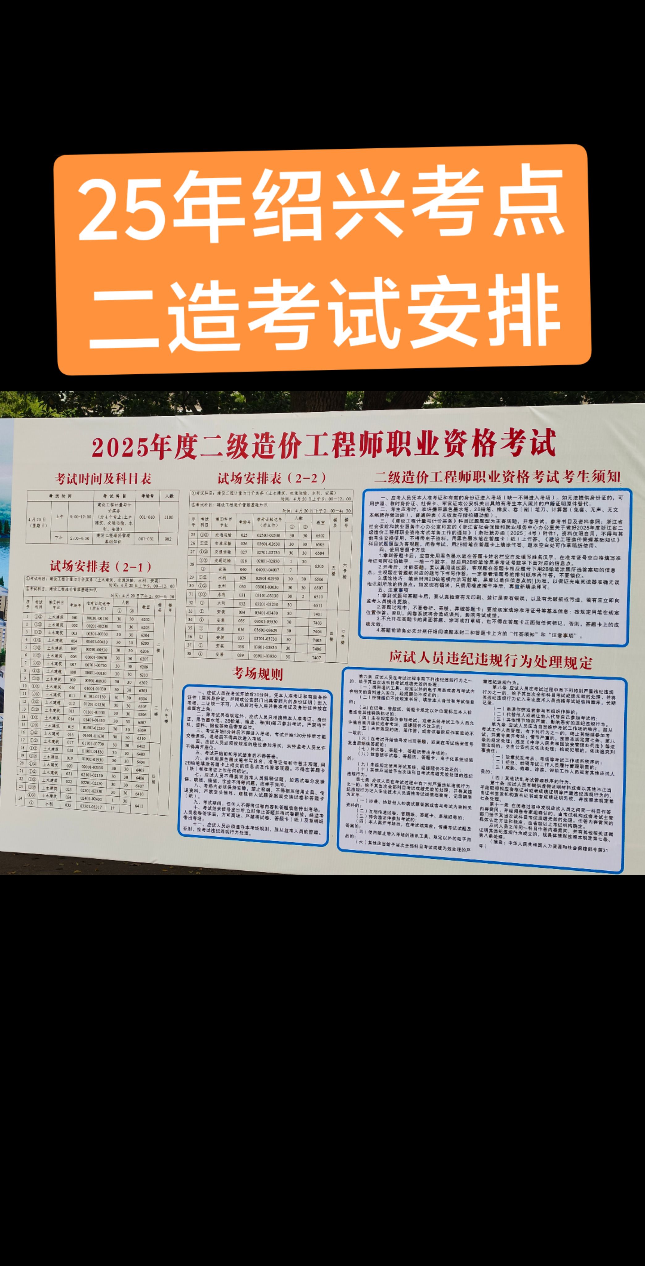 二級(jí)注冊(cè)結(jié)構(gòu)工程師考哪些科目,二級(jí)注冊(cè)結(jié)構(gòu)工程師報(bào)考費(fèi)用  第2張